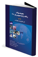 اداره بیهوشی در بیماران مبتلا به سوختگی